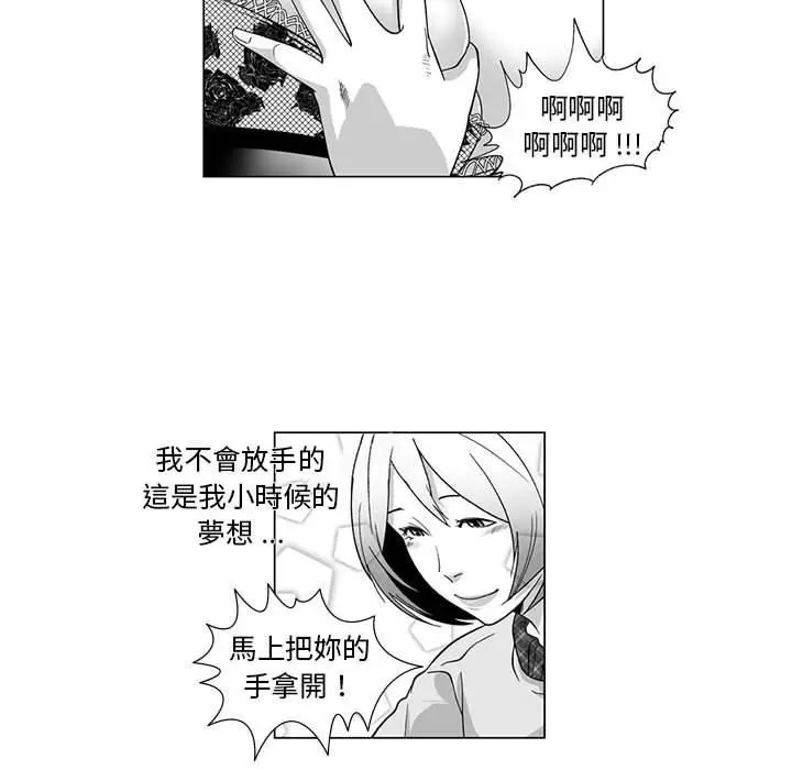 漫画《奇怪的社区阿姨》第11话第23张图