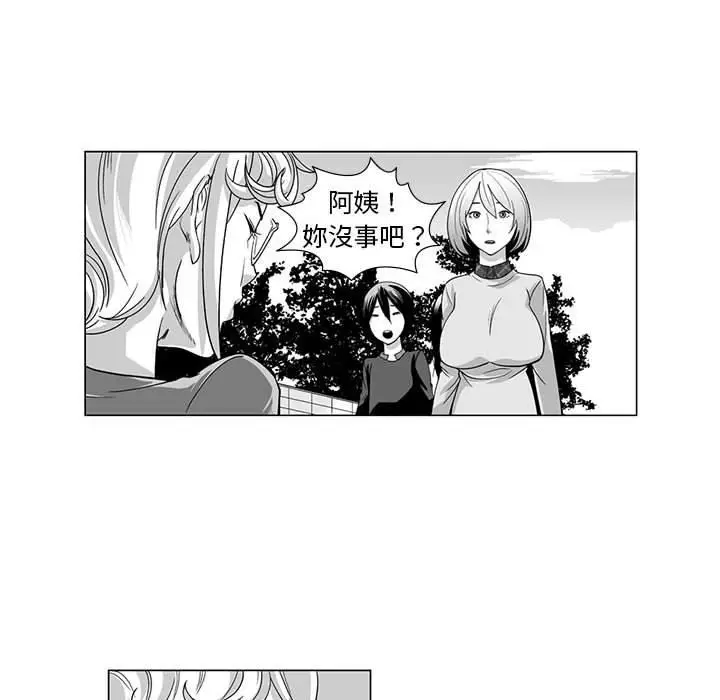 漫画《奇怪的社区阿姨》第11话第27张图