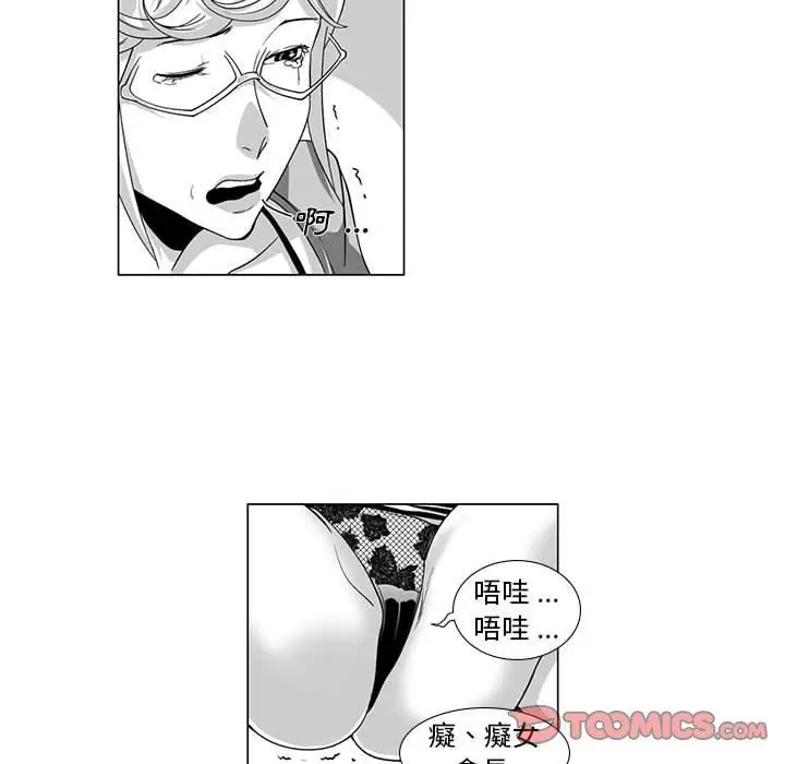 漫画《奇怪的社区阿姨》第11话第28张图