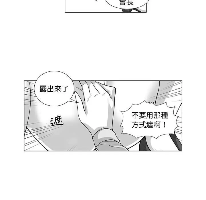 漫画《奇怪的社区阿姨》第11话第29张图