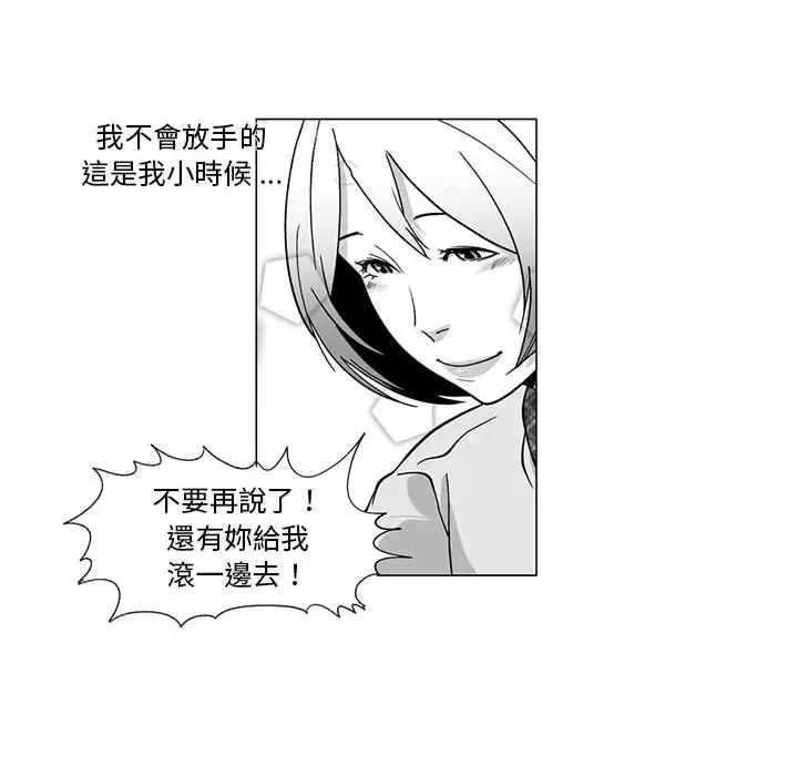 漫画《奇怪的社区阿姨》第11话第30张图