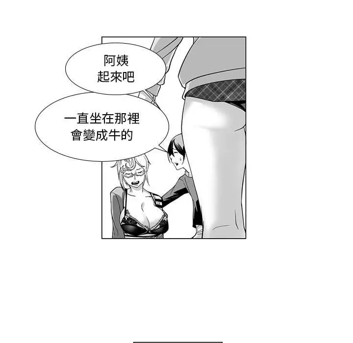 漫画《奇怪的社区阿姨》第11话第31张图