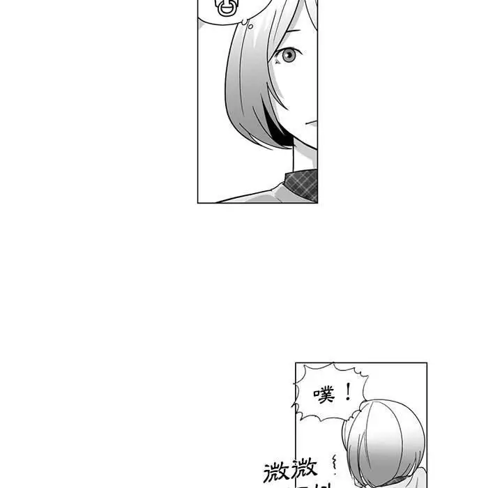 漫画《奇怪的社区阿姨》第11话第33张图