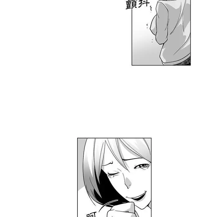 漫画《奇怪的社区阿姨》第11话第34张图
