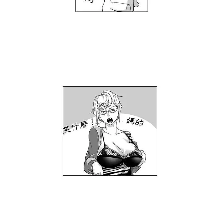 漫画《奇怪的社区阿姨》第11话第35张图