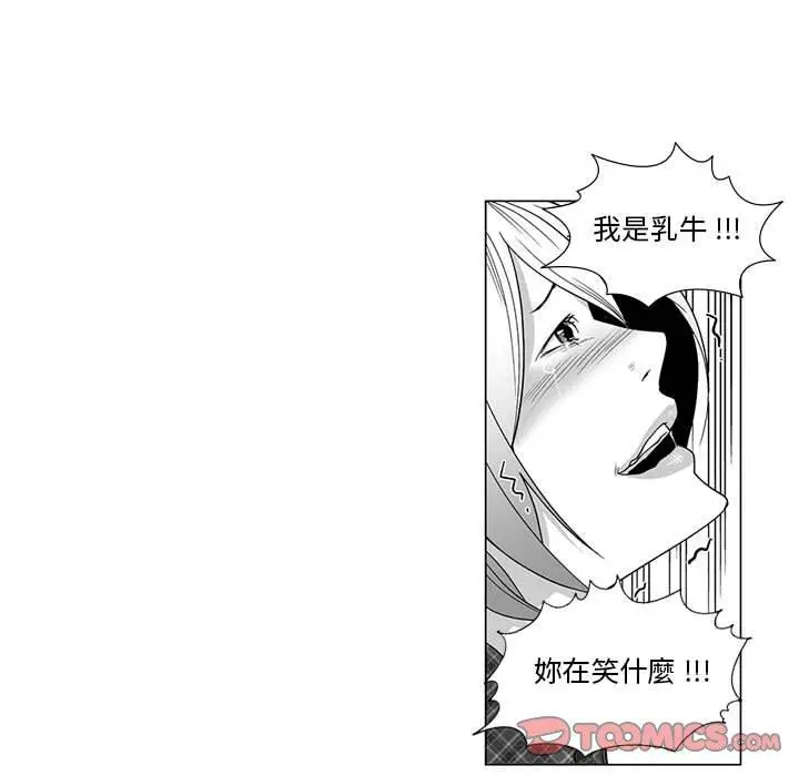 漫画《奇怪的社区阿姨》第11话第37张图