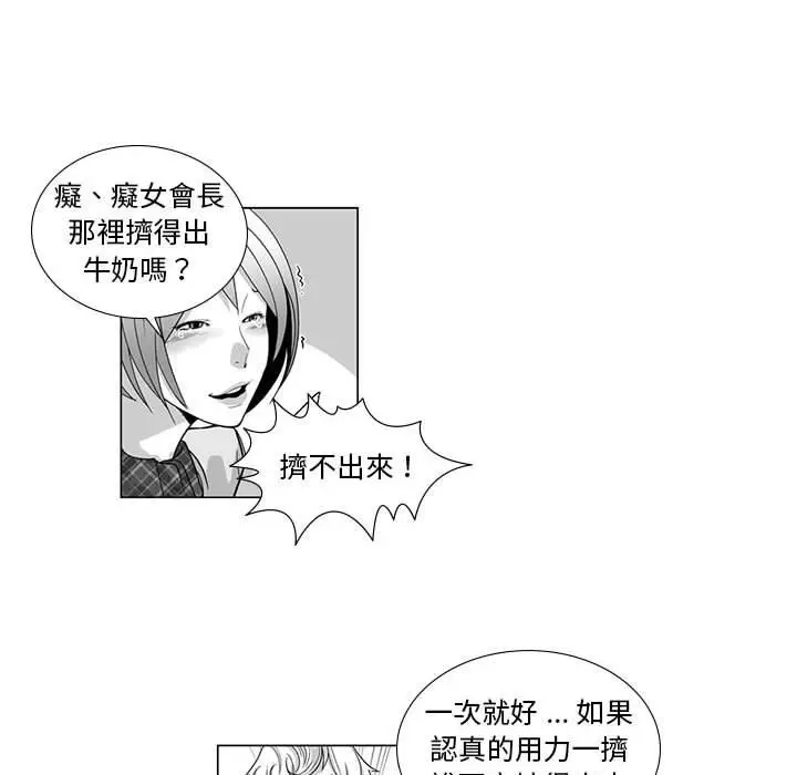 漫画《奇怪的社区阿姨》第11话第38张图