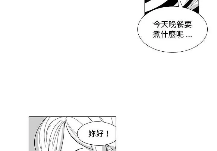 漫画《奇怪的社区阿姨》第11话第4张图