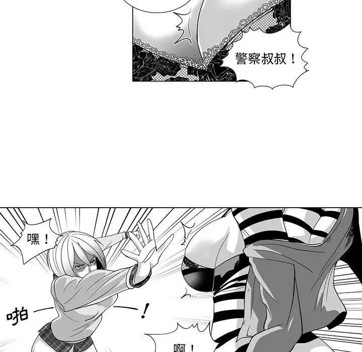 漫画《奇怪的社区阿姨》第11话第42张图
