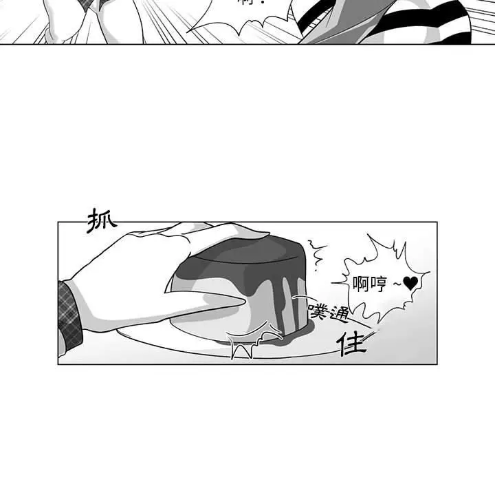 漫画《奇怪的社区阿姨》第11话第43张图