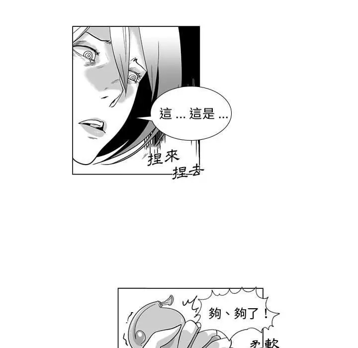 漫画《奇怪的社区阿姨》第11话第44张图