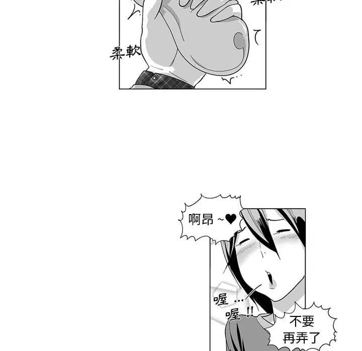 漫画《奇怪的社区阿姨》第11话第45张图