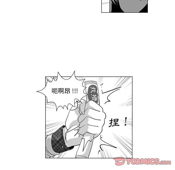 漫画《奇怪的社区阿姨》第11话第46张图