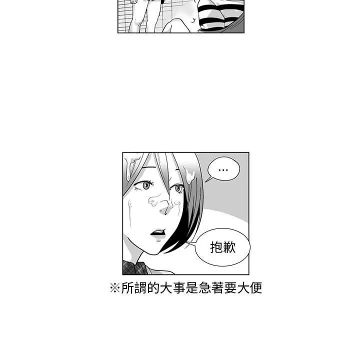 漫画《奇怪的社区阿姨》第11话第50张图