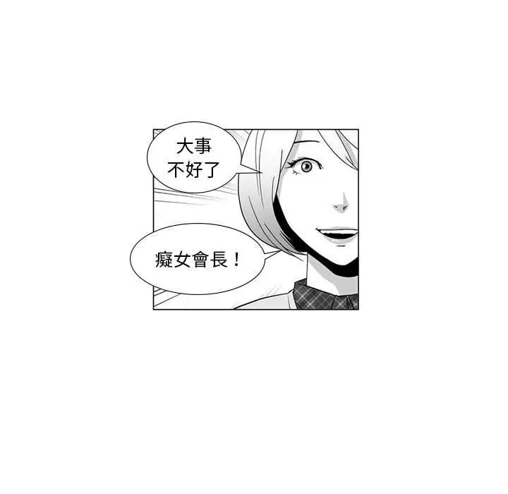 漫画《奇怪的社区阿姨》第11话第9张图