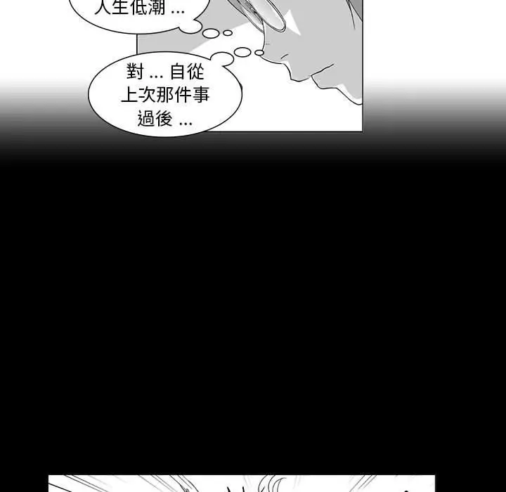 漫画《奇怪的社区阿姨》第12话第11张图