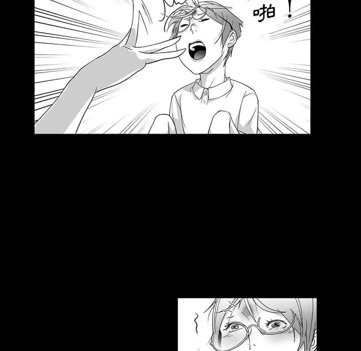 漫画《奇怪的社区阿姨》第12话第12张图
