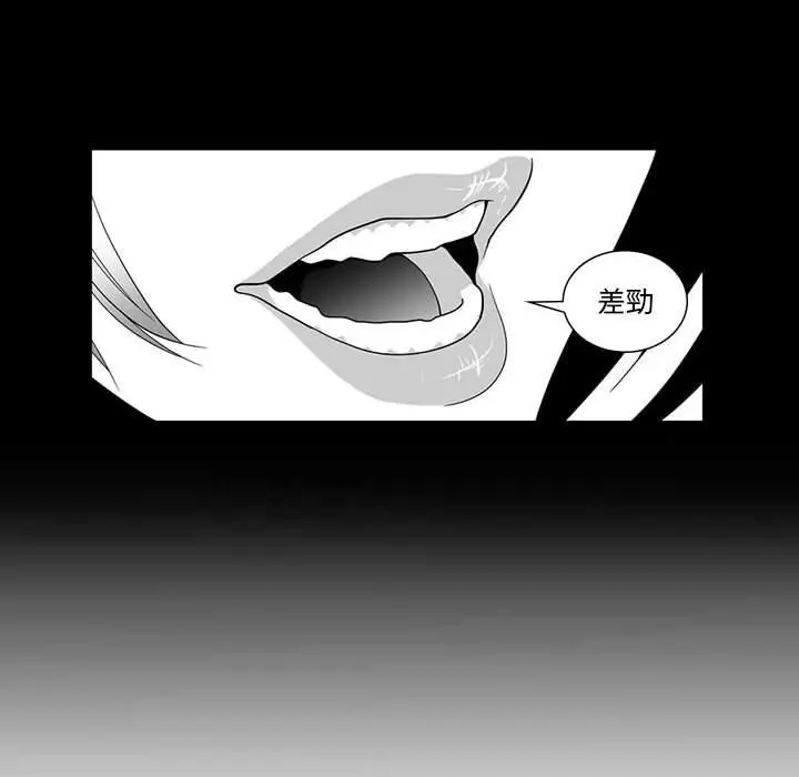 漫画《奇怪的社区阿姨》第12话第14张图