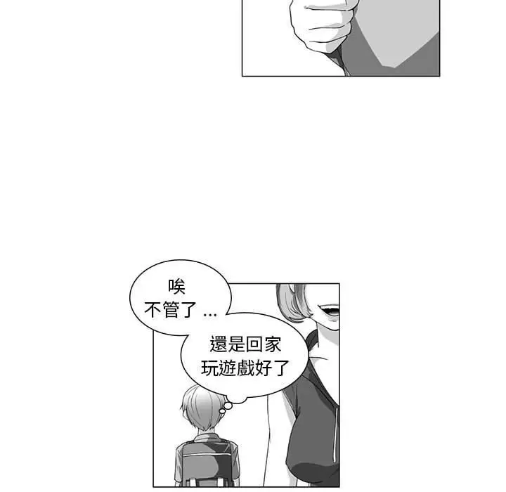 漫画《奇怪的社区阿姨》第12话第16张图