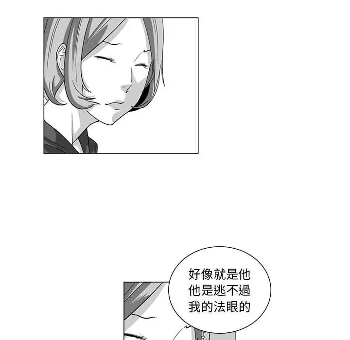 漫画《奇怪的社区阿姨》第12话第18张图