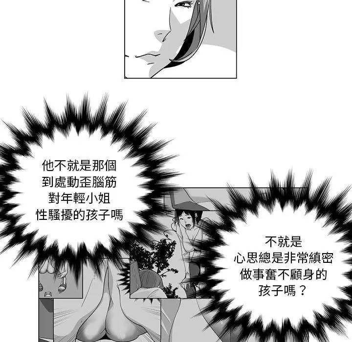 漫画《奇怪的社区阿姨》第12话第19张图