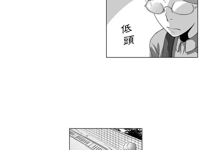 漫画《奇怪的社区阿姨》第12话第2张图