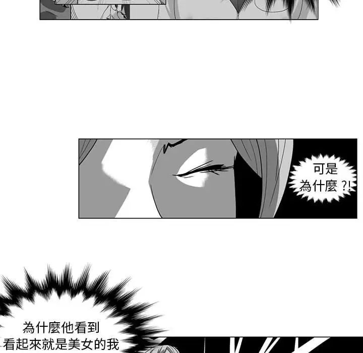 漫画《奇怪的社区阿姨》第12话第20张图
