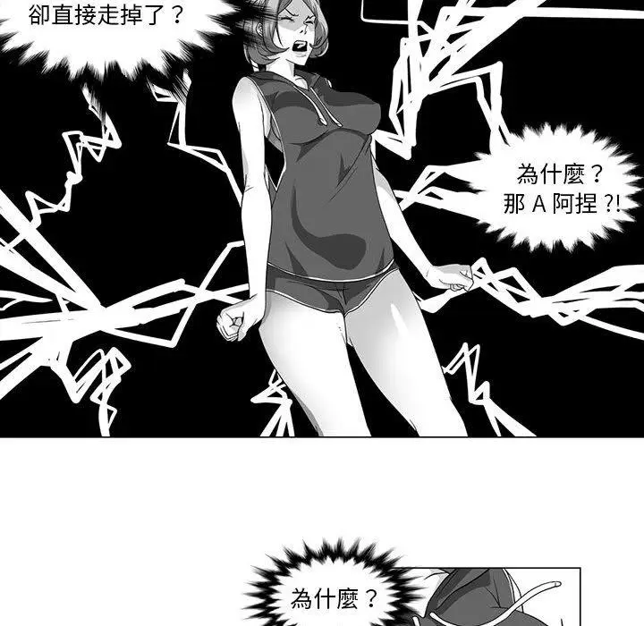 漫画《奇怪的社区阿姨》第12话第21张图