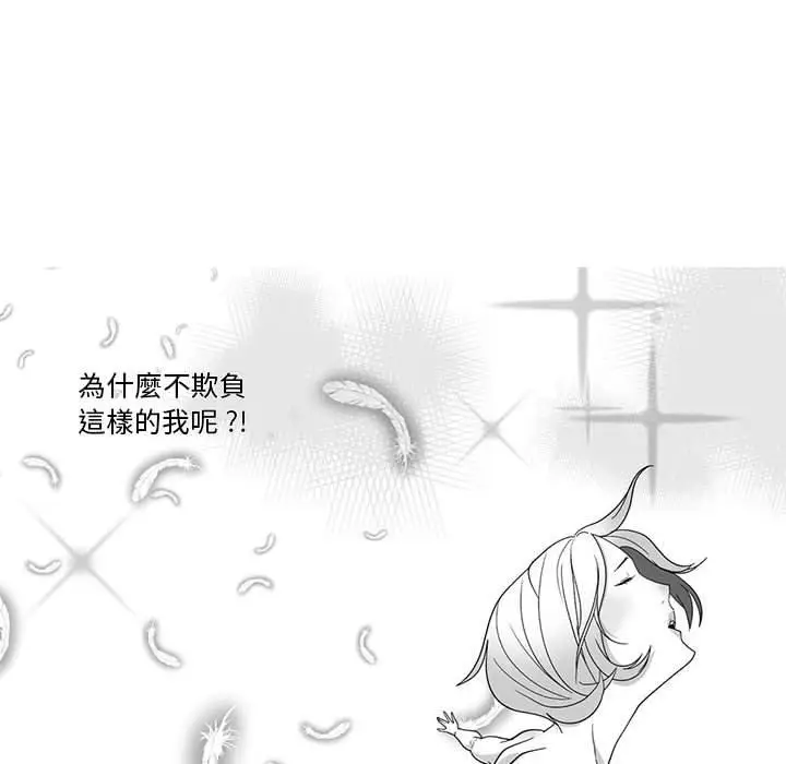 漫画《奇怪的社区阿姨》第12话第23张图
