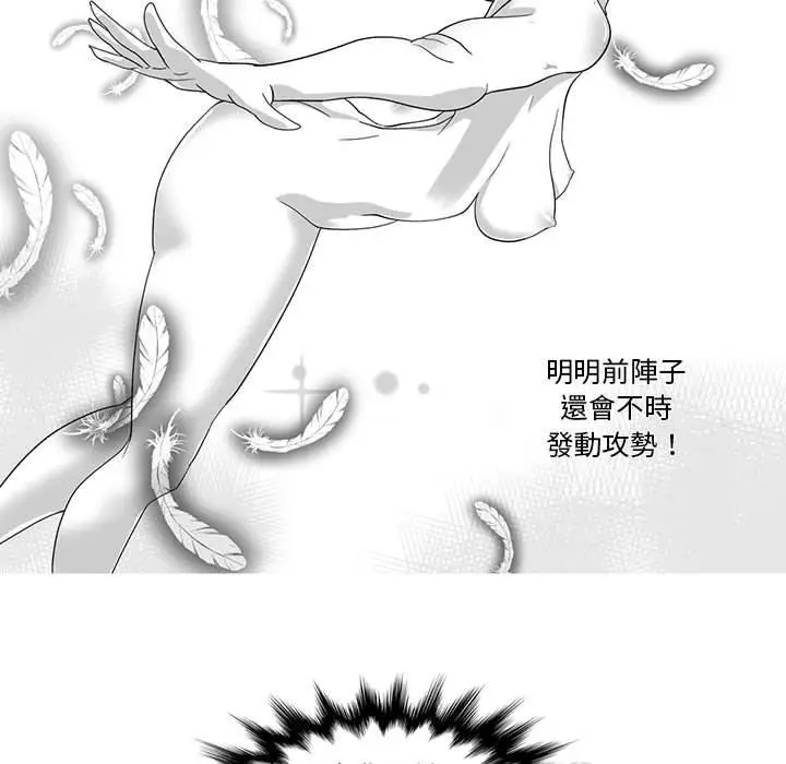 漫画《奇怪的社区阿姨》第12话第24张图