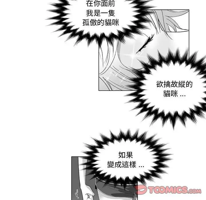 漫画《奇怪的社区阿姨》第12话第25张图