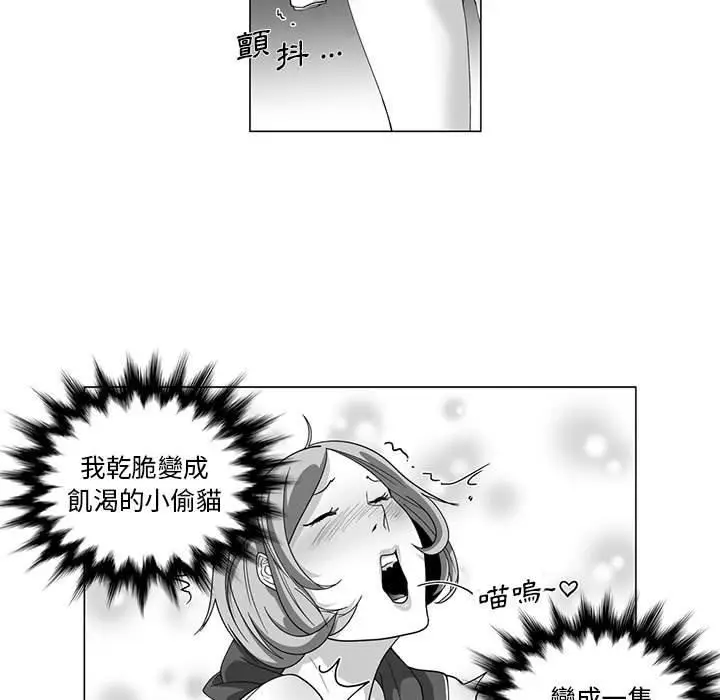 漫画《奇怪的社区阿姨》第12话第26张图