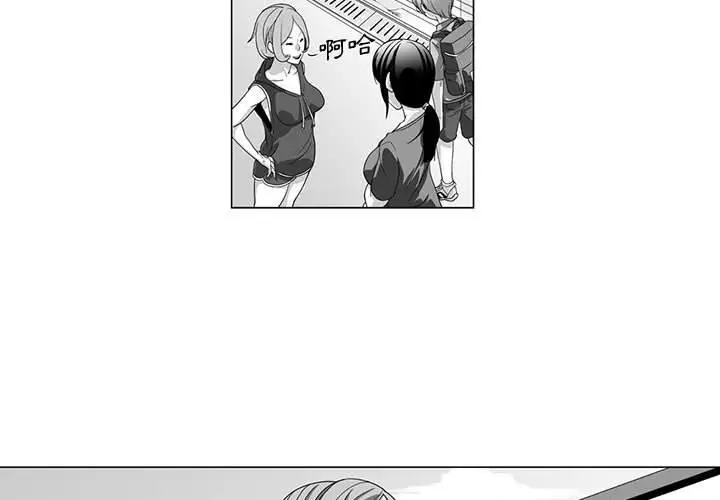 漫画《奇怪的社区阿姨》第12话第3张图