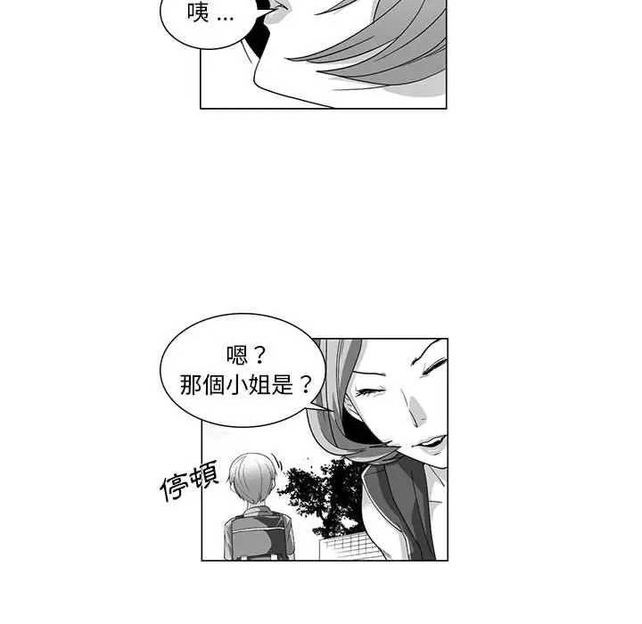 漫画《奇怪的社区阿姨》第12话第30张图