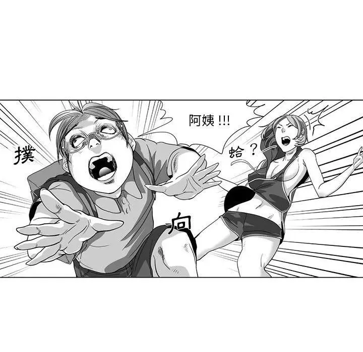 漫画《奇怪的社区阿姨》第12话第31张图