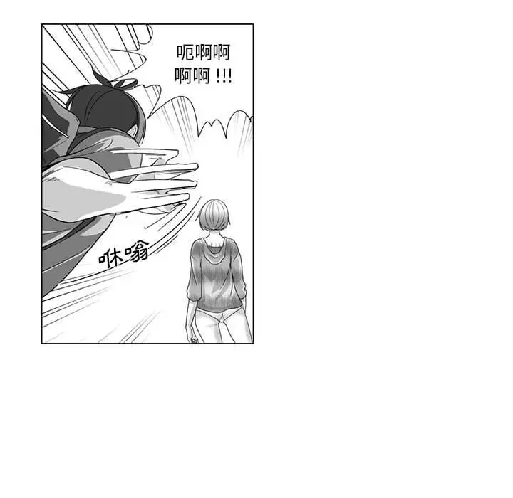 漫画《奇怪的社区阿姨》第12话第32张图