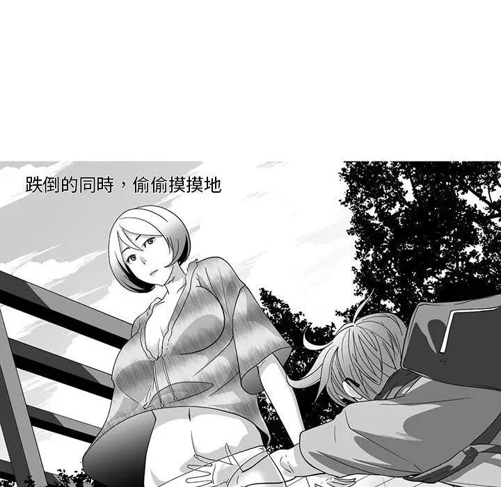 漫画《奇怪的社区阿姨》第12话第34张图
