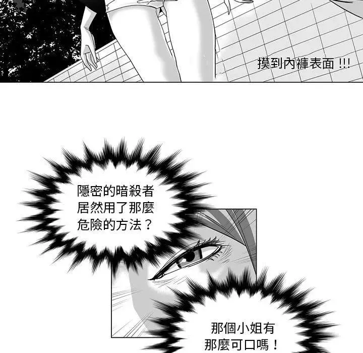 漫画《奇怪的社区阿姨》第12话第35张图