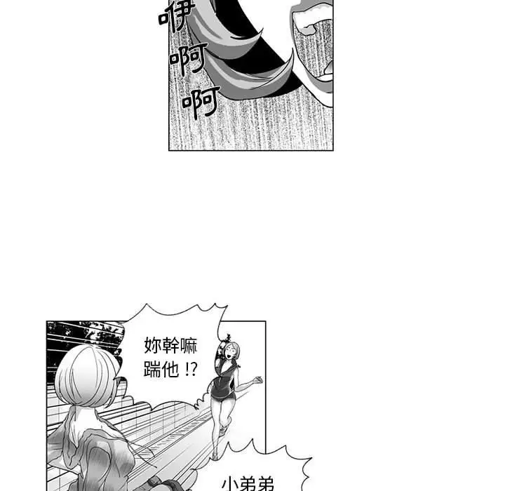 漫画《奇怪的社区阿姨》第12话第39张图