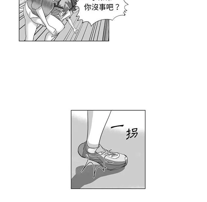 漫画《奇怪的社区阿姨》第12话第40张图