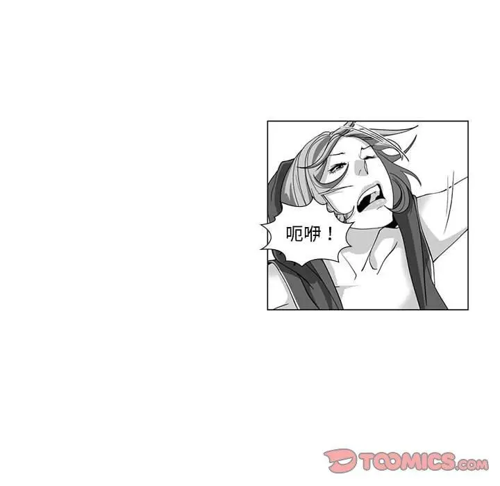 漫画《奇怪的社区阿姨》第12话第41张图