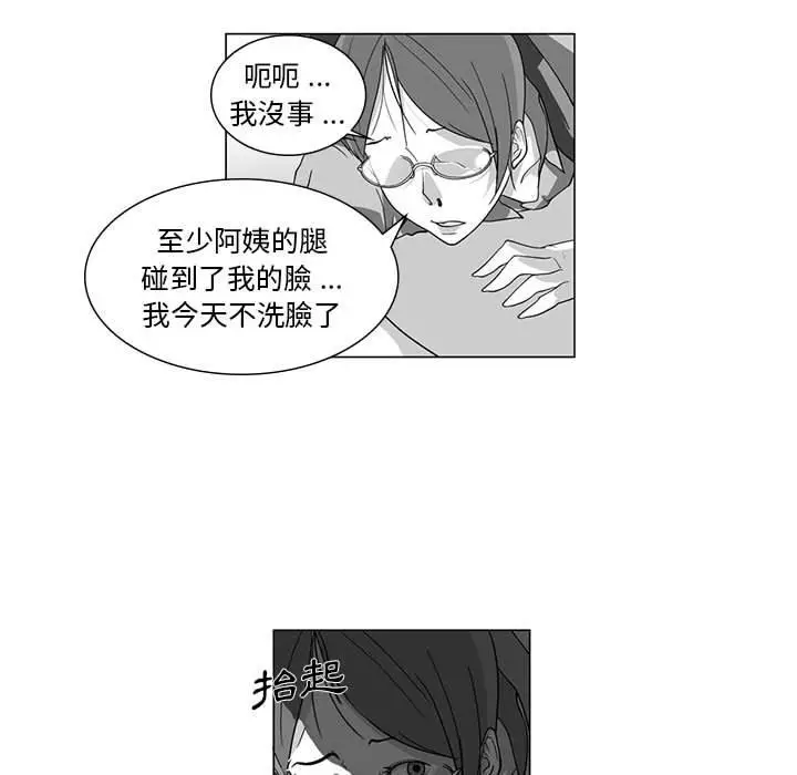 漫画《奇怪的社区阿姨》第12话第42张图