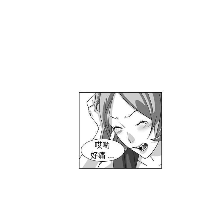漫画《奇怪的社区阿姨》第12话第44张图