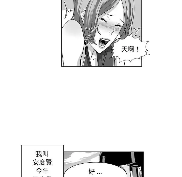 漫画《奇怪的社区阿姨》第12话第48张图