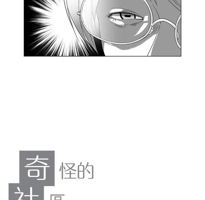 漫画《奇怪的社区阿姨》第12话第7张图