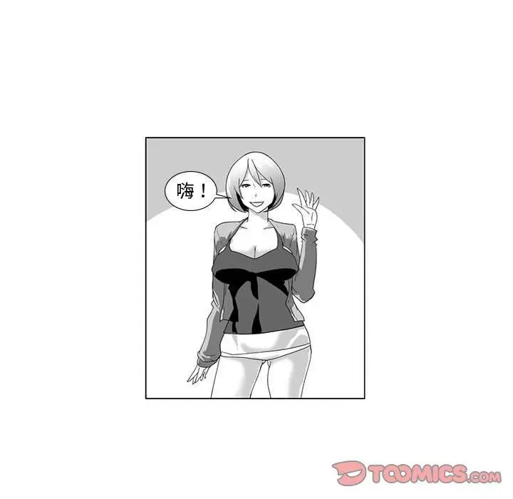 漫画《奇怪的社区阿姨》第13话第11张图