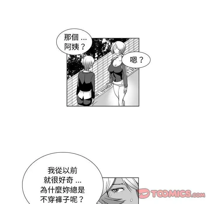 漫画《奇怪的社区阿姨》第13话第13张图
