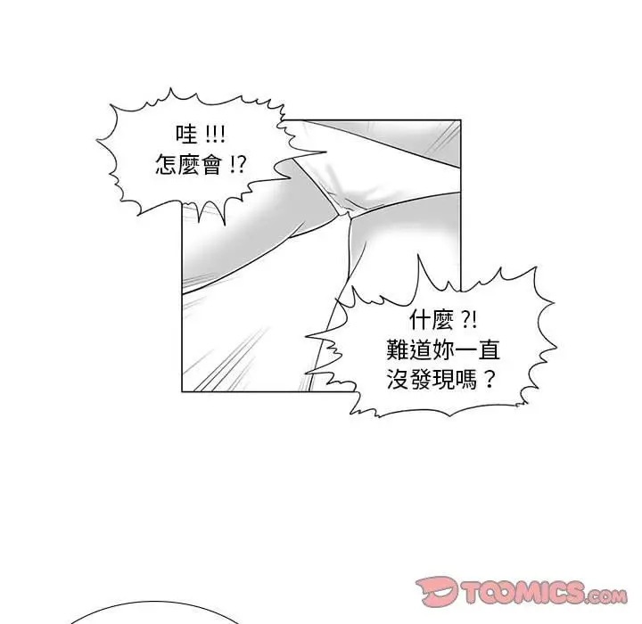 漫画《奇怪的社区阿姨》第13话第15张图