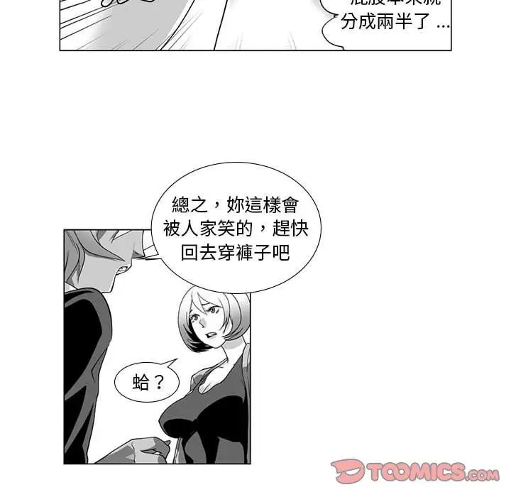 漫画《奇怪的社区阿姨》第13话第17张图