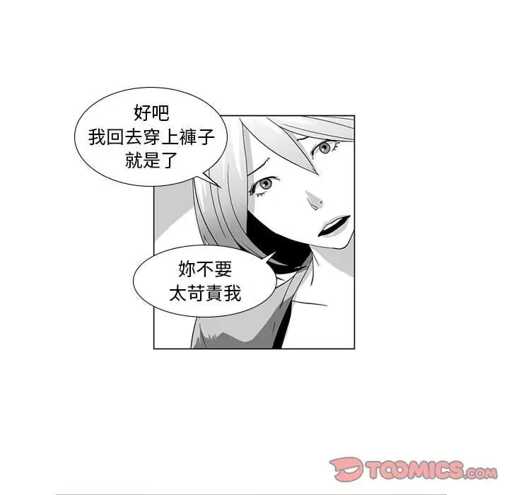 漫画《奇怪的社区阿姨》第13话第18张图